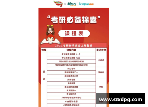百姓彩票恒泰球员集训秘辛：揭秘备战新赛季的训练与策略 - 副本