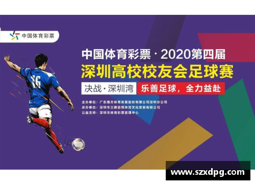 百姓彩票足球星参赛证挂件带你走进球场背后的故事与荣耀