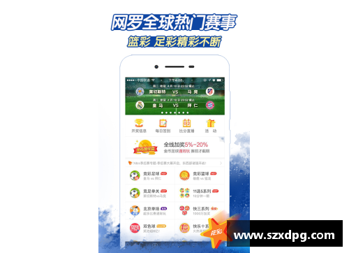 百姓彩票篮球巨星的薪酬：职业体育中的财富巅峰 - 副本