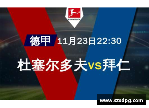百姓彩票拜仁2-1逆转法兰克福领先保持实力依旧稳坐德甲榜首
